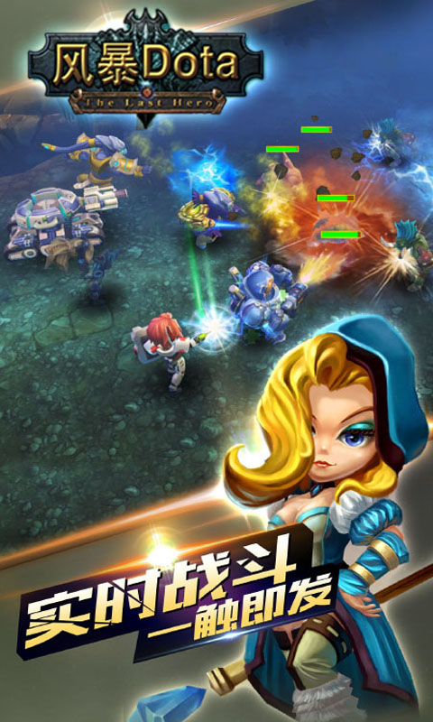 风暴dota(图3)