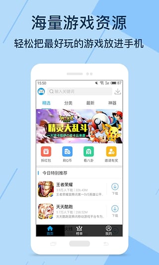 bt游戏盒子安卓版破解(图一) bt游戏盒子安卓版破解破解游戏(图一)