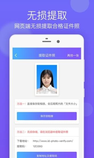 签证照片(图2)
