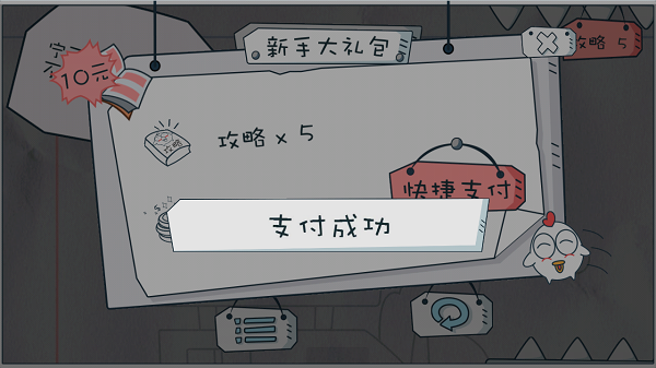 十万个没想到破解游戏(图三)