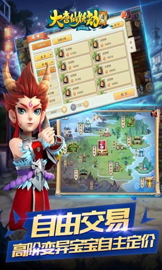 大唐仙妖劫(图2)