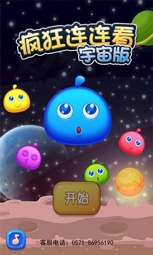 疯狂连连看(图1)