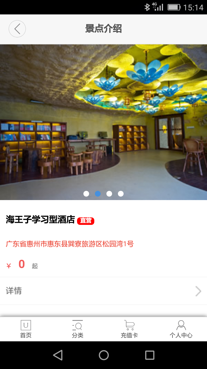 温游旅行网(图2)