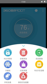 360超级ROOT2022版(图1)