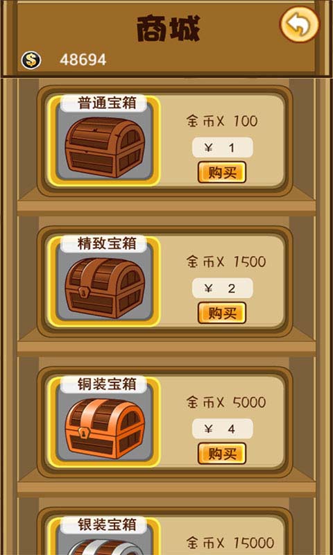 超音战机破解游戏(图二)