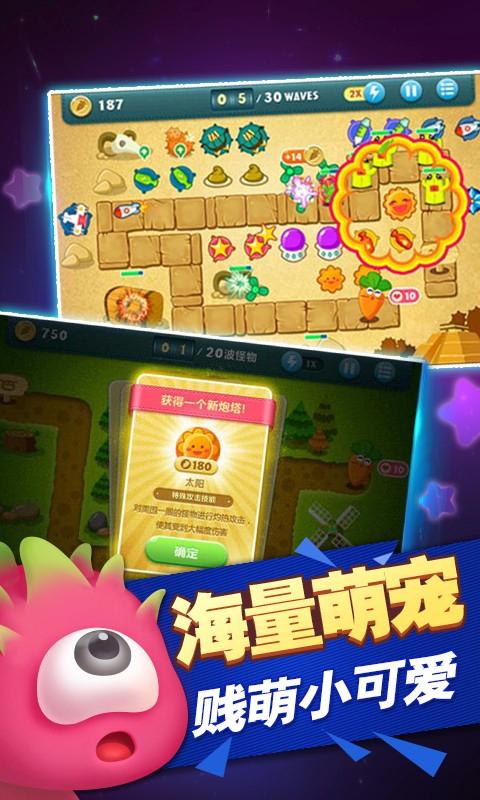 植物大戰怪獸全明星(圖2)
