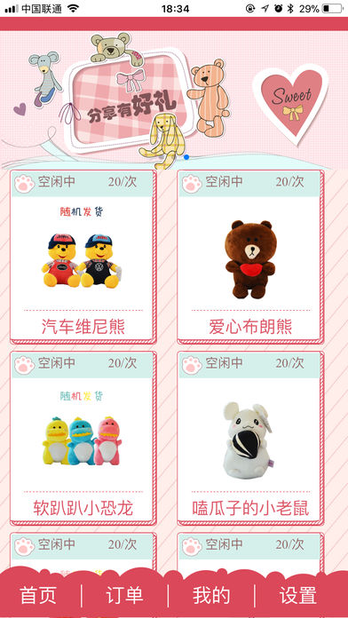 efun抓娃娃(图3)