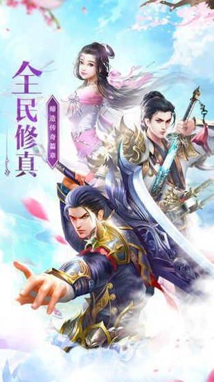 天界仙尊(图4)