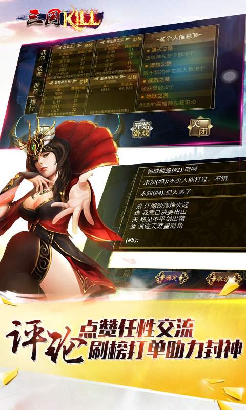 三国KILL2022版(图4)