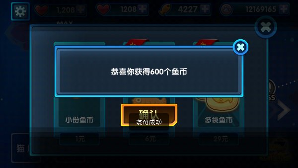 全民喵星人破解游戏(图三)