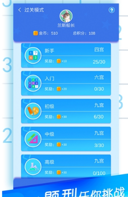 数独大作战(图3)