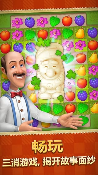 Gardenscapes(图3)