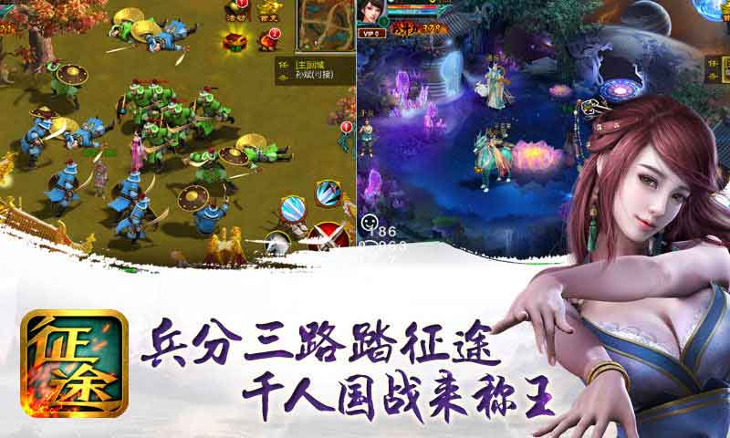 征途(图1)
