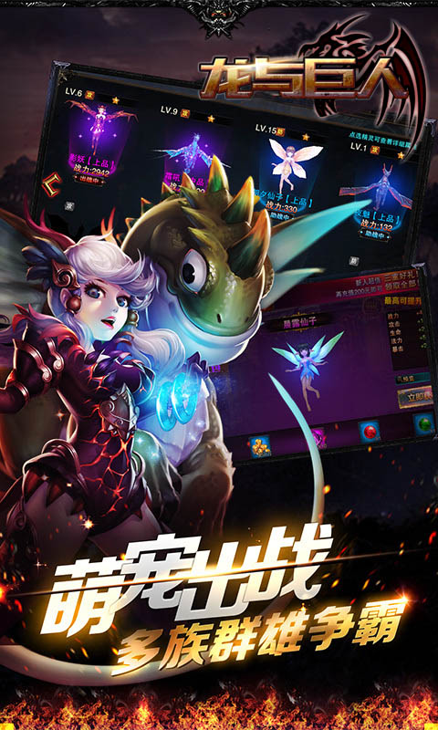 龙与巨人超变版(图1)