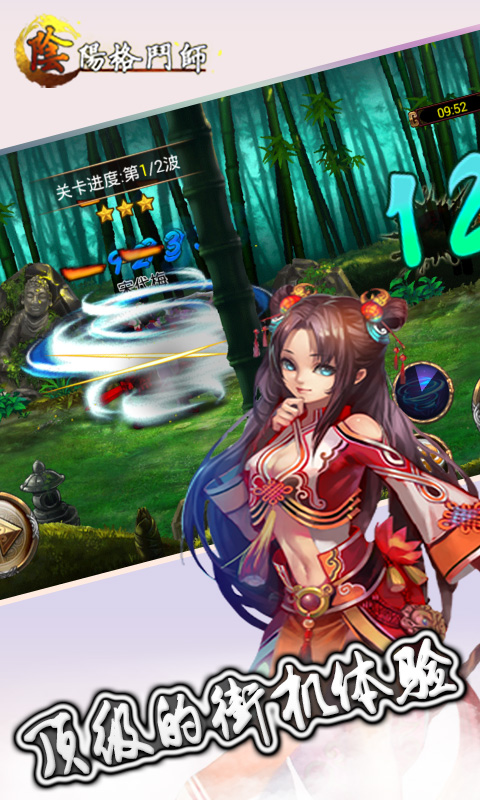 阴阳格斗师(图4)