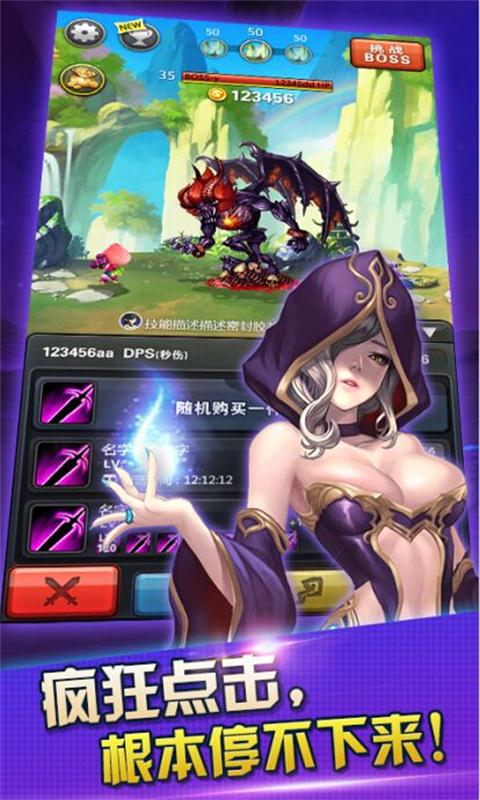 点击封神修改版破解游戏(图一)