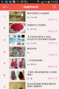 手工客(图2)