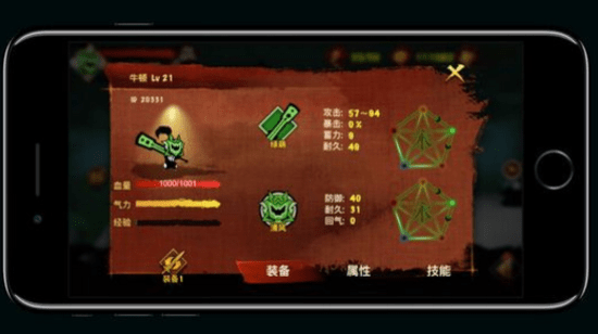 封魔录斩妖(图3)