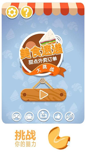 美食速递(图1)