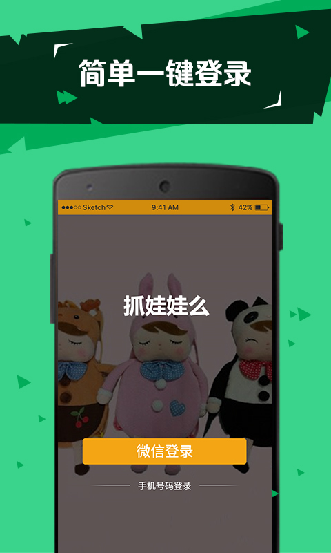 抓我呀(图3)