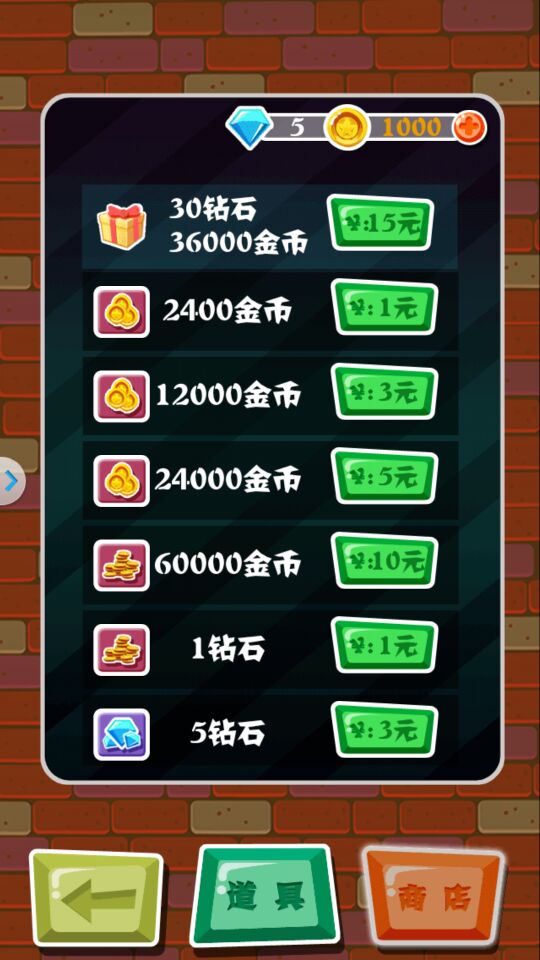 牛叉闪闪破解游戏(图一)