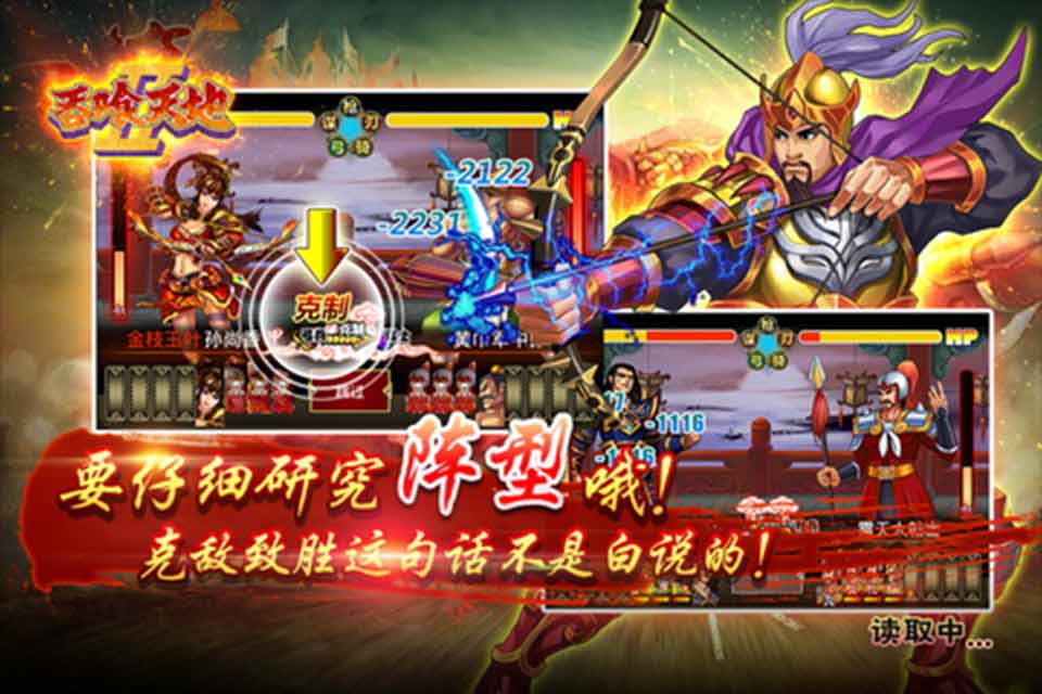 吞食天地2(图3)