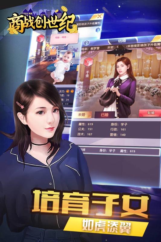 商战创世纪(图4)