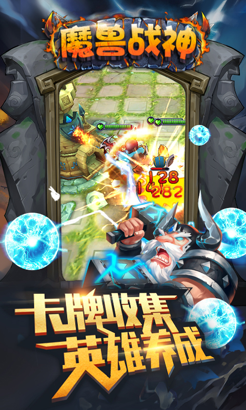 魔兽战神(图3)