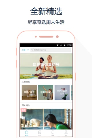 周末去哪儿(图3)