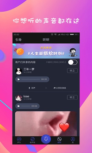 声兮(图2)