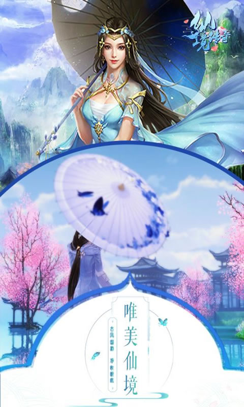 仙境传奇OL(图3)