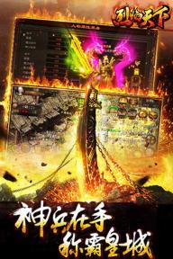 烈焰天下(图3)