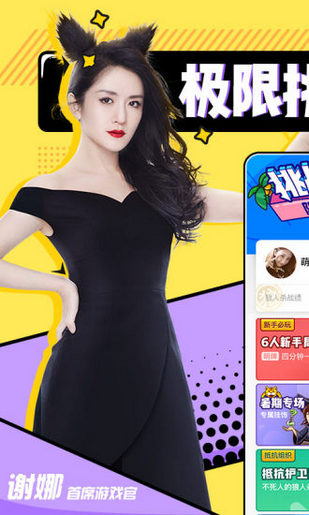 YY狼人杀(图2)