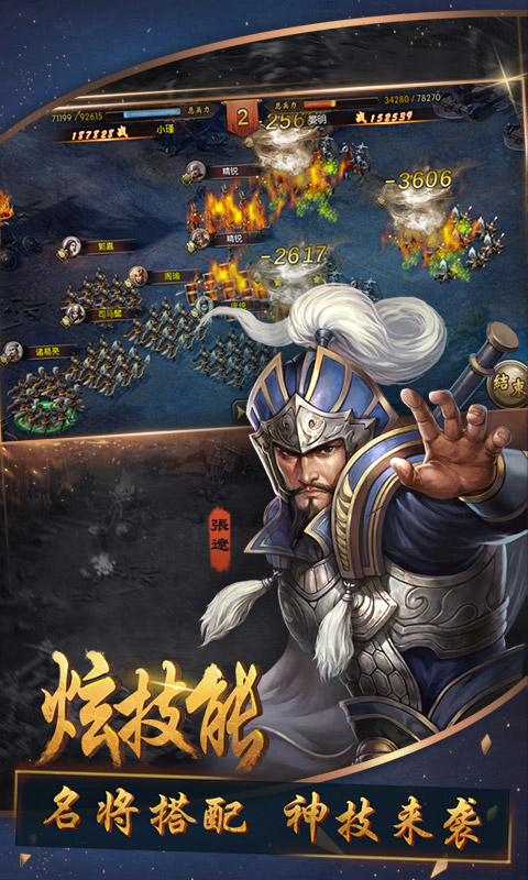 主公的名义ios(图4)