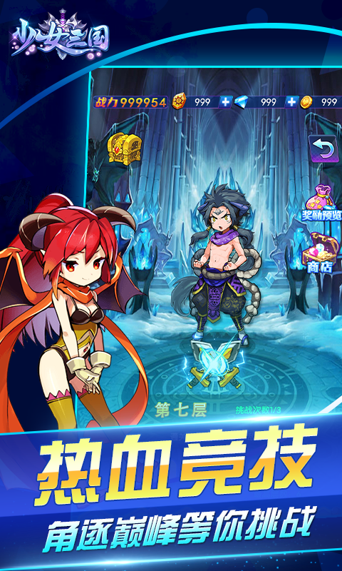 少女三国(图4)