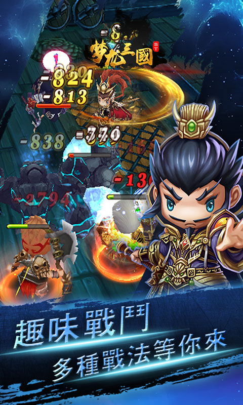 梦龙三国ios(图2)