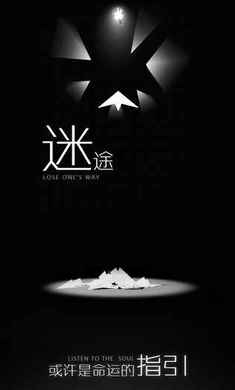 白夜迷航破解游戏(图四)
