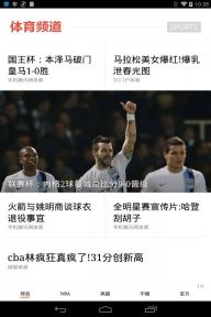 扎客ZAKER(图4)