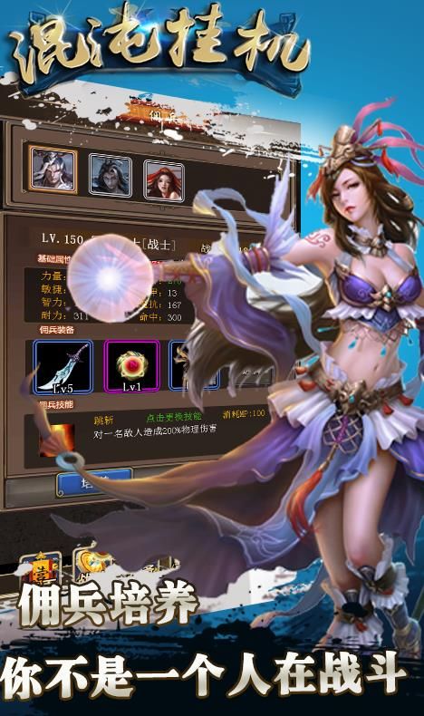 混沌挂机(图1)