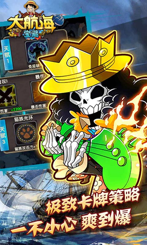 大航海宝藏(图3)