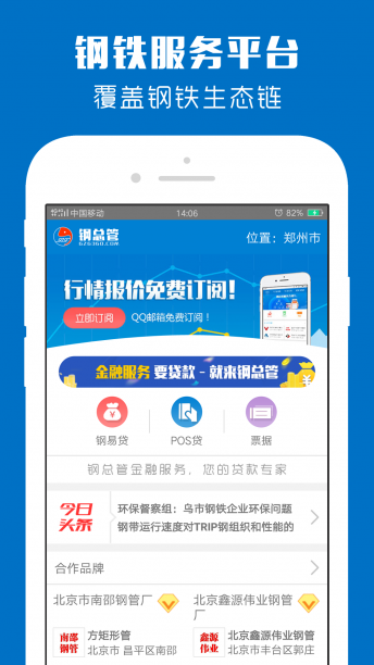 钢总管(图3)