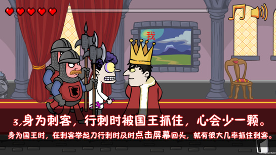 我要当国王(图2)