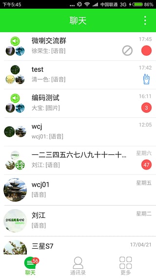 微喇对讲(图3)