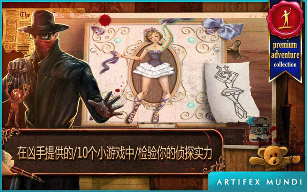 致命迷局: 玩具匠破解游戲(圖一)