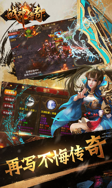 战神传奇(图1)