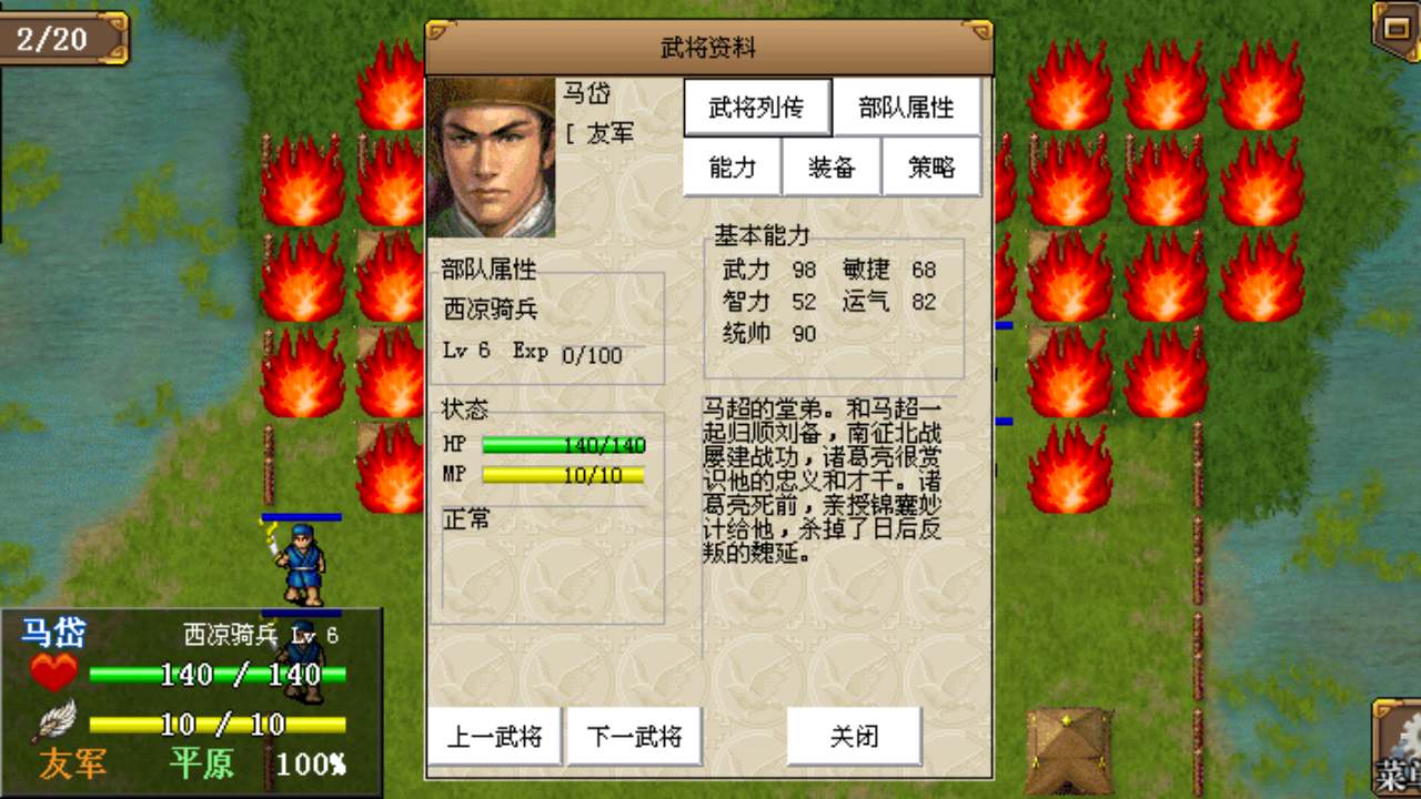 三国志赵云传破解游戏(图三)