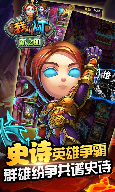 我叫MT：新之助(图2)