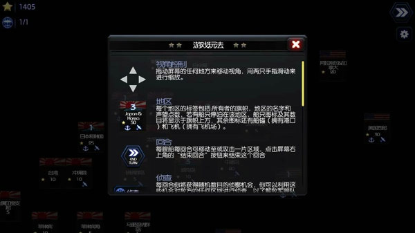 大海战2破解游戏(图四)