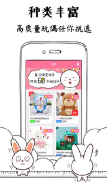 乐抓娃娃机(图2)