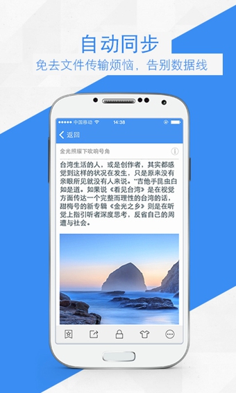 有道云笔记(图4)